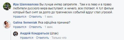 Госкино запретило скандальный сериал &quot;Сваты&quot;
